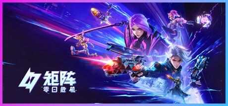 矩阵：零日危机