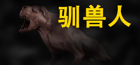 Beastmaster