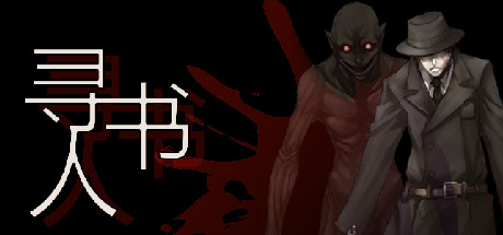 寻书人 Book Seeker