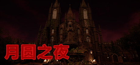 The Night Of The Full Moon Playtest