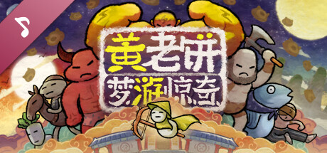 Bing in Wonderland OST