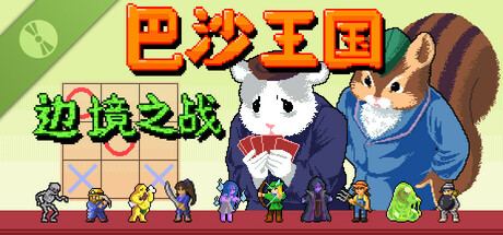 Vasrak Kingdom: Battle on the frontier Demo