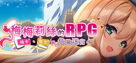 Cute, Broke, and Dungeon Bound