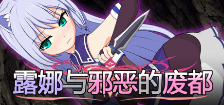 Luna and the Wasted City of Sin