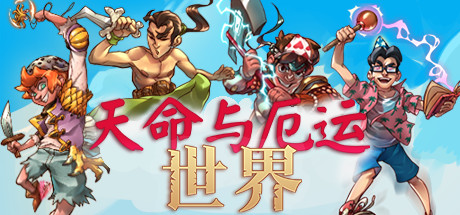 Doom & Destiny Worlds