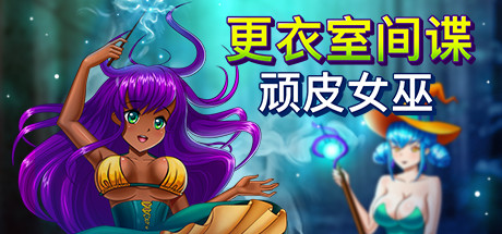 Keyhole Spy: Naughty Witches