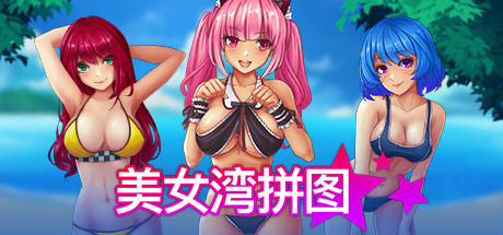 Waifu Bay Girls