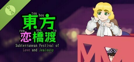Touhou Renkyouto ~ Subterrenean Festival of Love and Jealousy Demo