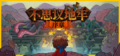 Lord Ambermaze: Prologue