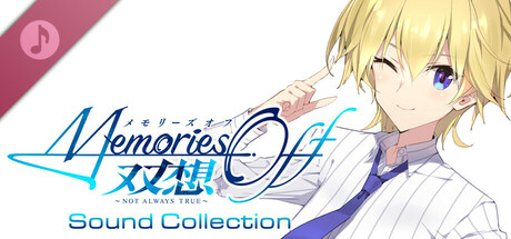 Memories Off Sousou ～Not always true～ Sound Collection