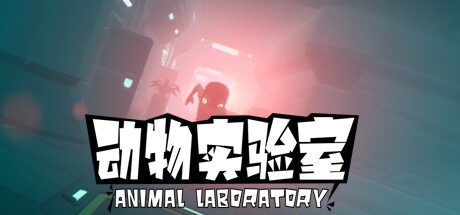 AnimalLaboratory