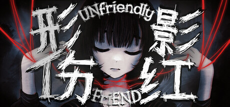 Unfriendly Friend