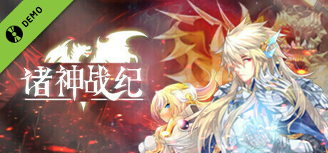 GodsWars : Infinity Epic Demo