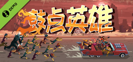 Double Kick Heroes Demo