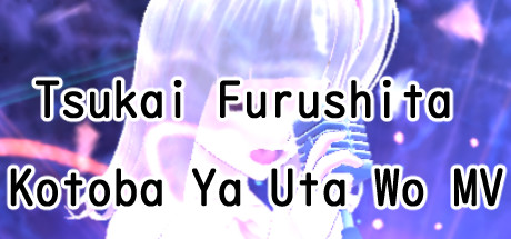 TsukaiFurushitaKotobaYaUtaWoMV