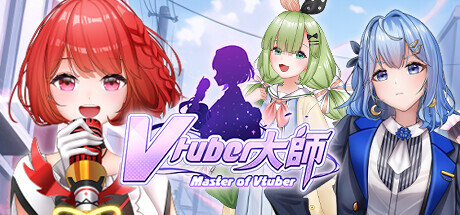 Vtuber大師-封測版