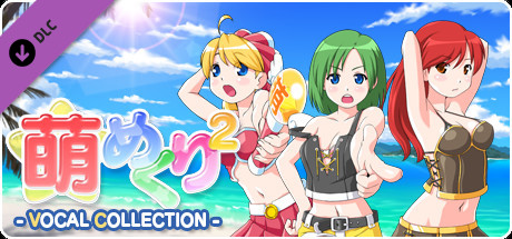 Moe Mekuri 2 VOCAL COLLECTION