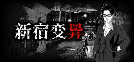 Shinjuku Anomaly