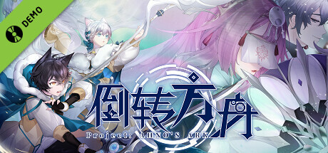 倒轉方舟 Project: AHNO's Ark Demo