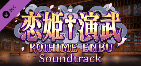 Koihime Enbu Original Sound Track (for RyoRaiRai)