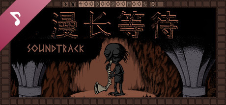 :THE LONGING: Soundtrack