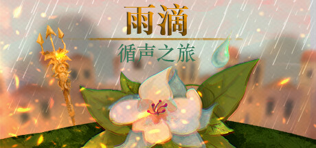 The Raindrop: A Vocal Odyssey