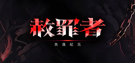 Atoners: The Lost Epoch