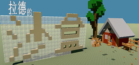 Lade's Sandbox