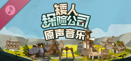 EcoGnomix Soundtrack