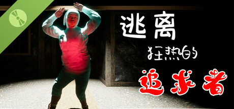  Escape From Kiss Demo