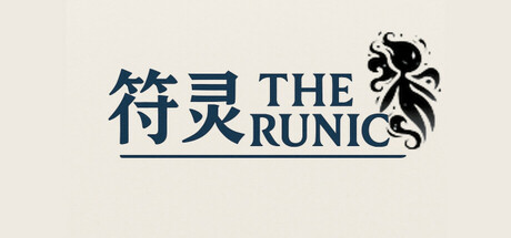 The Runics 符灵