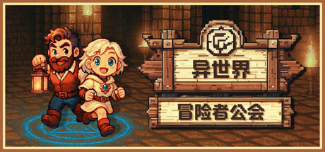 Isekai Adventurer Guild