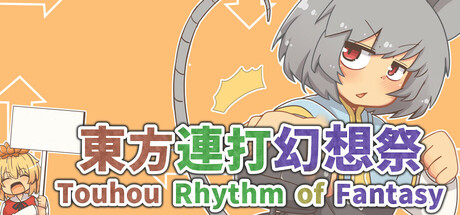 東方連打幻想祭 Touhou Rhythm of Fantasy