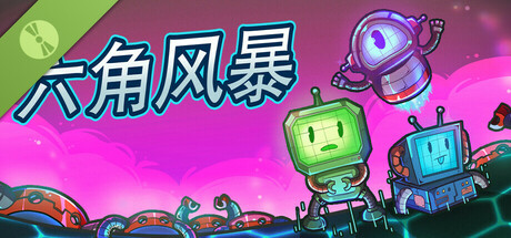 Hex Blast Demo