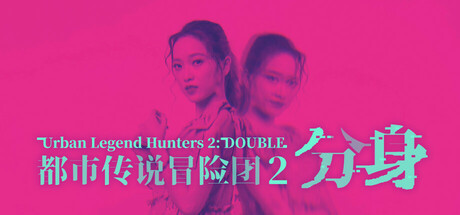 Urban Legend Hunters 2: Double