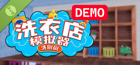 Laundry Simulator : PowerWash It! Demo