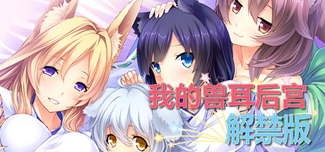 狂野浪漫：莫夫莫夫版