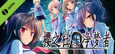 Sakura no Mori † Dreamers Trial Version