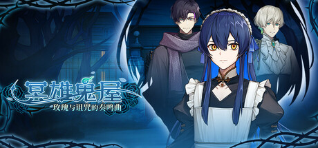 Elton Manor: Requiem of the Cursed Roses