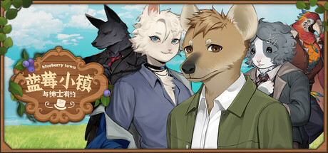 Blueberry Town: A Date with a Gentleman