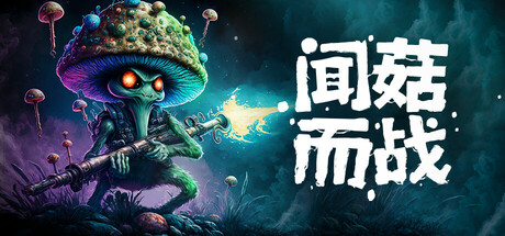 Smells Like a Mushroom