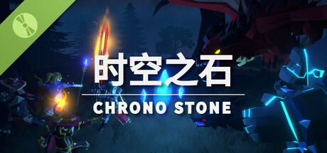 时空之石 Demo
