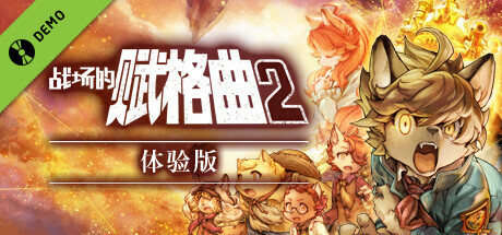 Fuga Melodies of Steel 2 - Demo