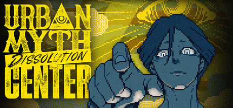 都市伝説解体センター Playtest