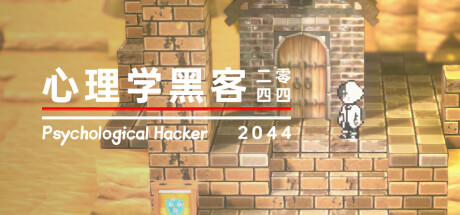 Psychological Hacker 2044