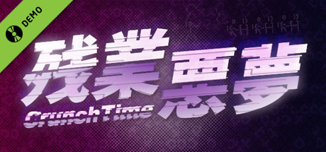 CrunchTime Demo