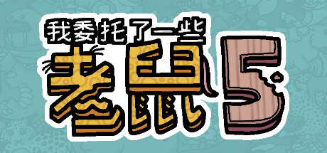 I commissioned some mice 5