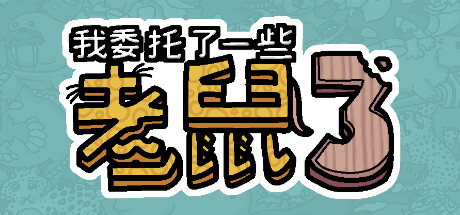 I commissioned some mice 3