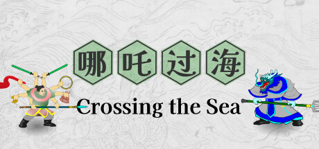 哪吒过海(Crossing the Sea)