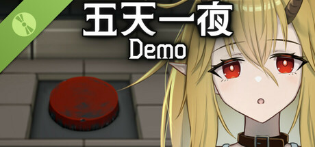 イツカノヨル Demo